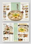 中式云吞饺子菜单价目表