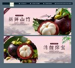新鲜山竹清甜多汁