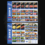 韩式烤肉菜单