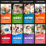 教育培训展板