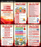 2026全国安全生产月海报