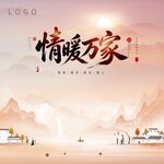中国风古典传统节日主KV插画