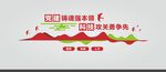 党建文化墙