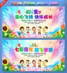 儿童节演出背景