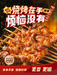 烧烤美味畅享无忧时刻