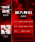 创业加盟 