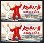 太极拳