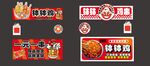 钵钵鸡摊位设计