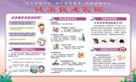 健康促进医院