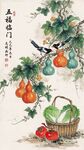 五福临门