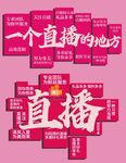 直播背景图