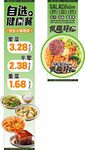 美味菜品特惠菜单展示