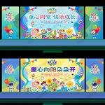 童心向党