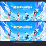 高尔夫