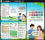 2026年世界环境日三折页