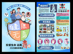 2026国际禁毒日海报