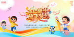 儿童欢乐才艺秀