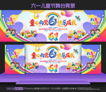 童心向党