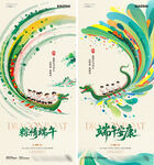 端午节中式水彩龙舟插画海报