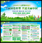 2026年六五环境日
