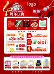 珠宝饰品促销活动页面