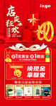 店庆 红色背景 丝带黄金