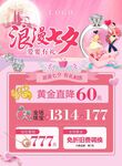 浪漫七夕黄金珠宝