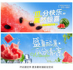 西瓜
