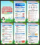 世界预防中风日