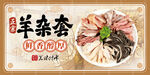 羊杂