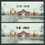 瑞丽  