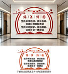 法治文化墙