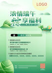 中国风传统节日端午节活动