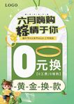 年中618 父亲节 端午节珠宝