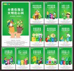 垃圾分类