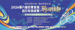2024年某集团战略发布会海报