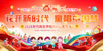 六一文艺汇演