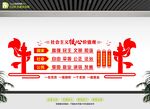 社会主义核心价值观