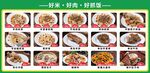 羊排
