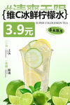 柠檬水
