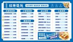 招牌馄饨生煎菜单
