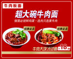 牛肉面灯箱广告
