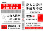 520  海报   报纸