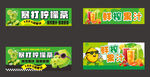 新鲜果汁摊招牌设计