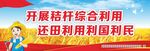 禁止焚烧秸秆