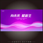 科技背景