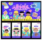 儿童创意绘画作品展示