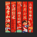 高考挂布