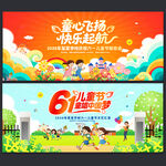 儿童节