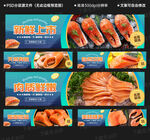 三文鱼